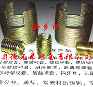 绵阳槽型自攻丝套